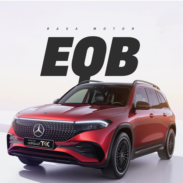 مرسدسبنز مرسدس بنز EQB